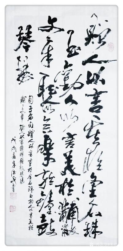 朱德茂日记-今书写旬子名言：赠人以言，重于金石珠玉；劝人以言，美于黼黻文章；听人以言，乐于钟【图1】