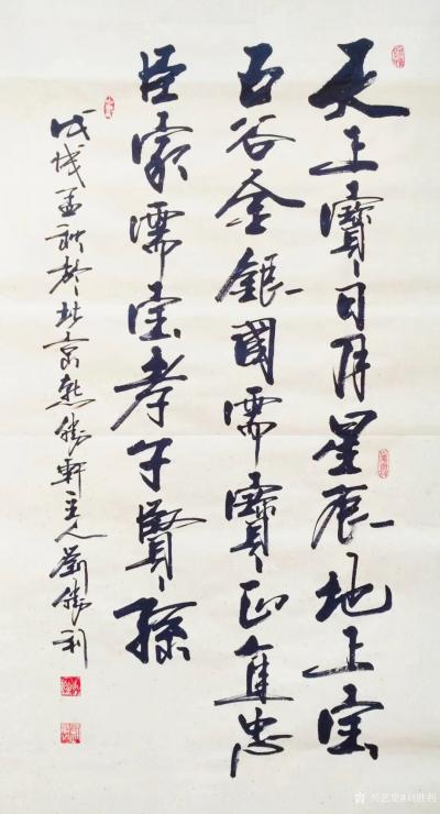 刘胜利日记-应广东省揭阳市空港经济区陈先生之邀而创作四尺整张竖幅作品，康熙皇帝赞美基督教的诗【图1】