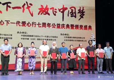 穆振庚生活-2018年8月26日“关爱下一代，放飞中国梦”，2018中国关心下一代爱心行七周【图5】