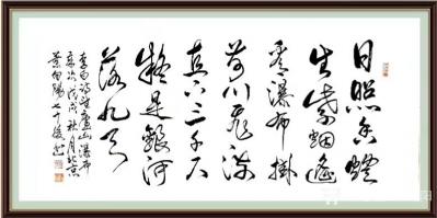 叶向阳日记-艺田笔耕:书法作品《国宝奇观》，为广东阳江市博物馆题。
录李白诗《望庐山瀑布》【图1】