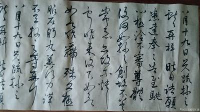 冯军涛日记-临王献之八月帖【图1】