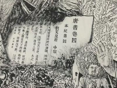 马培童日记-创作随想：石窟探访写生、采风、创作，用焦墨画表现，是以浓墨汁为主，画面中只有那么【图3】