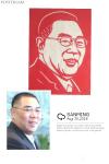 洪志标日志-这是我为澳门现任特首崔世安先生创作的像剪纸。崔世安，1957【图2】