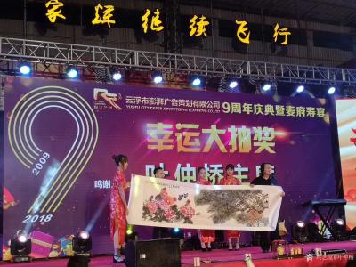 叶仲桥生活-8月28日晚以市文化志愿者身份应邀出席澎拜公司九周年庆典，在云浮音乐艺术界、澎湃【图5】