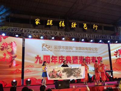 叶仲桥生活-8月28日晚以市文化志愿者身份应邀出席澎拜公司九周年庆典，在云浮音乐艺术界、澎湃【图6】