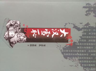 杨牧青日记-感恩窦彦礼先生(1951年生人)用田野步履、心血凝结而成的百余万字三部著作，先生【图3】