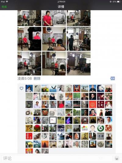 马培童日记-人民日报社采访，拍摄纪录片 。
 《袭古创今》传承和创新纪录片采访提纲
看到【图5】