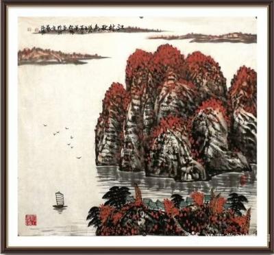 叶向阳日记-翰墨颂中华:《江村秋色》，国画山水画，恭请亲朋好友共同分享并雅正。谢谢。
感谢【图1】