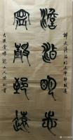 艺术家孙炯日记:书法作品：楷书《德居华庭凝百瑞,奎壁生辉纳千祥,时泰和顺家运【图1】