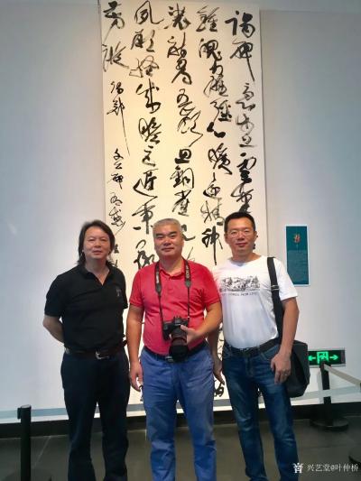 叶仲桥收藏-9月2日随广东书法院一行参加在贵州省美术馆举行《贵州.黔行幹风.行草十家展》盛大【图6】