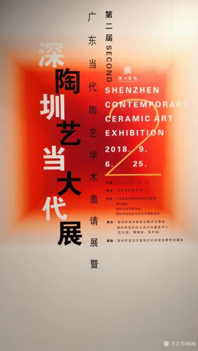 阎敏收藏-第二届广东当代陶艺学术邀请展暨深圳当代陶艺大展，今天下午3：30在深圳画院美术馆【图1】