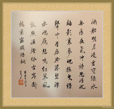 巴古宁日记-好诗不怕百回写。录南宋诗人戴复古七律一首。【图1】