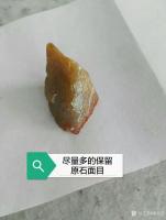 艺术家秦发艺收藏:我刻的一枚闲章：上止正。章料是斋主送给的一块巴林石。
上止【图3】