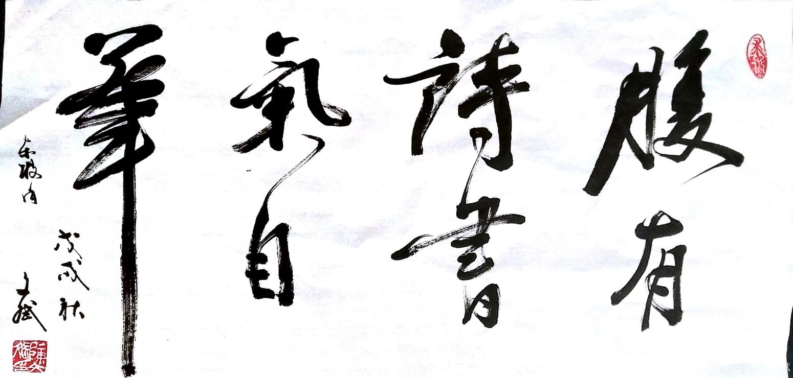 陈文斌书法作品《苏东坡诗句》