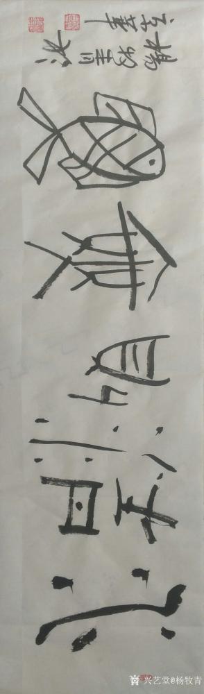 杨牧青日记-鲁迅本来是医生，为一个人一个人的治病，结果发现是社会患病了，民族生病了，于是弃医【图1】