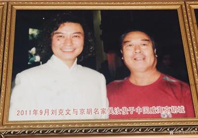 刘克文生活-京剧艺术是我的业余最爱，五十年坚持如一。每当完成一段满意的演奏就象创作了一幅满意【图4】