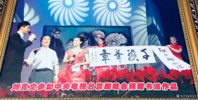 刘克文生活-京剧艺术是我的业余最爱，五十年坚持如一。每当完成一段满意的演奏就象创作了一幅满意【图5】