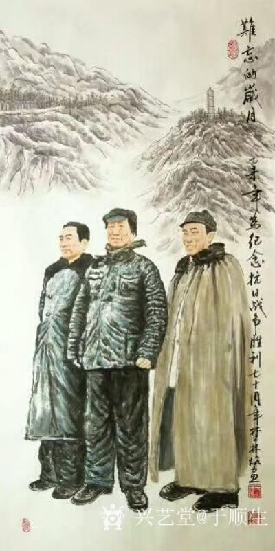 于顺生日记-今天2018年9月9日是毛主席逝世42周年纪念日，毛主席啊毛主席我们永远怀念您！【图2】