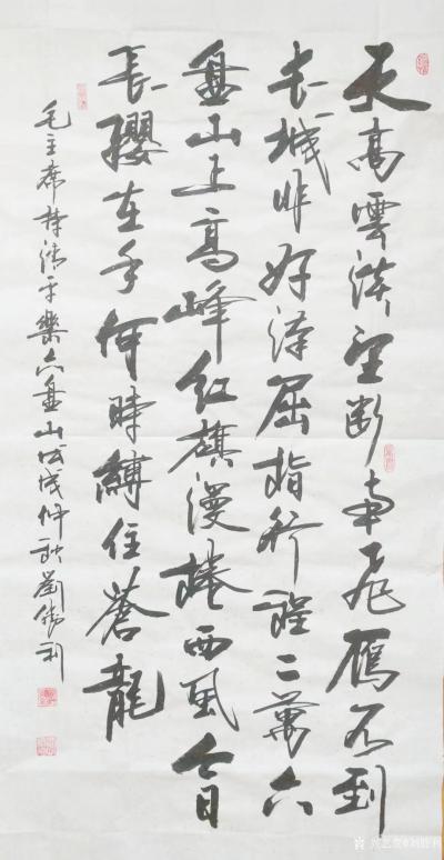 刘胜利日记-应广东省揭阳市空港工业区陈先去之邀而创作四尺整张竖幅作品，毛主席词《清平乐.六盘【图1】