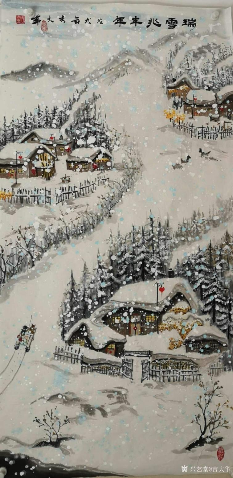 吉大华国画作品《瑞雪兆丰年》【图0】