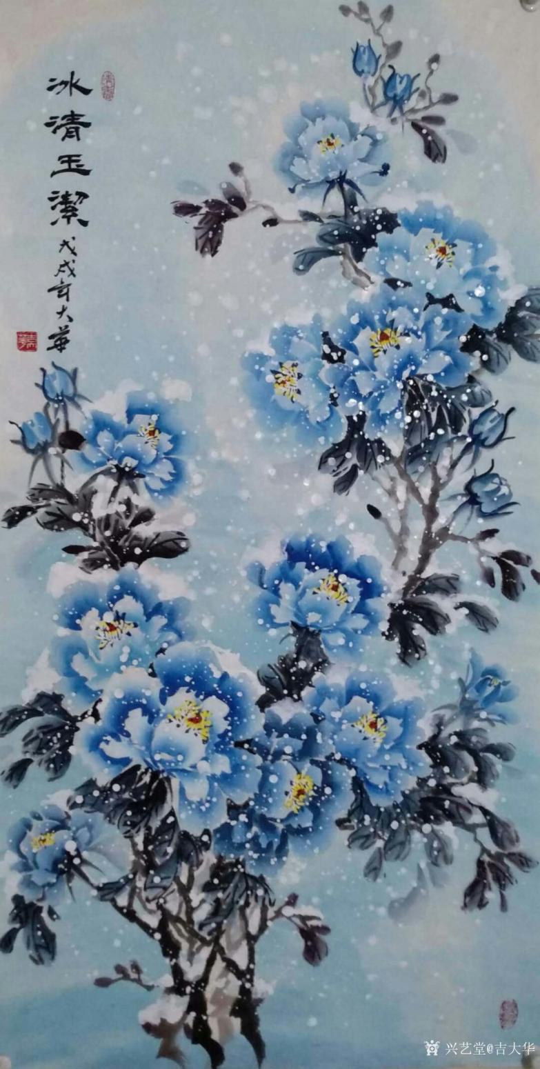 吉大华国画作品《冰清玉洁》【图0】