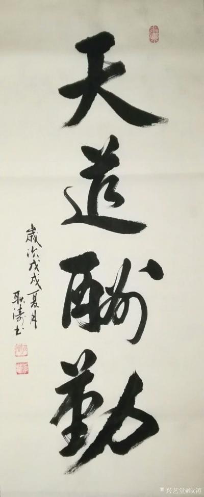 耿涛日记-我是一颗石子（作者：耿涛）
我是一颗石子，
没有耀眼的光辉，
可我存在的踏【图1】