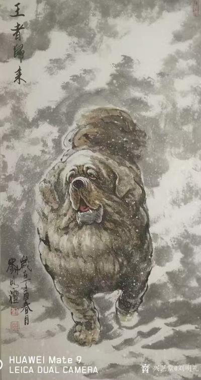 刘明礼日记-藏獒以忠诚勇猛深得人们的喜爱，同时有旺财旺运之说，故有“犬王”之称。分享我创作的【图4】