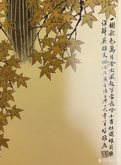石广生收藏-教师节前往探望恩师方楚雄教授和师母林淑然老师，得赠其新出画集，老师欣然题诗相赠：【图7】