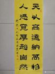 李振义日志-隶书书法作品欣赏《天以高远纳万物，人以宽厚超自然》，《诗情秋【图1】