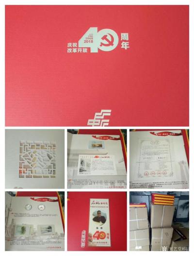 陈刚荣誉-纪念改革开放40周年，由中国邮政发行中央美术学院美术文化，大众集邮学会监制的中国【图1】