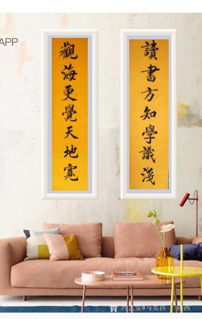 马宪昌日记-读书观海联【图1】