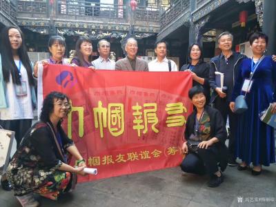 梅丽琼收藏-祝愿：由梅丽琼题写的“巾帼报友”活动团体，走遍全国！走向世界……～【图2】