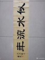 艺术家李振义日记:隶书书法作品欣赏《绮窗赏秋》，《福蕴华堂》，《似水流年》，尺【图2】