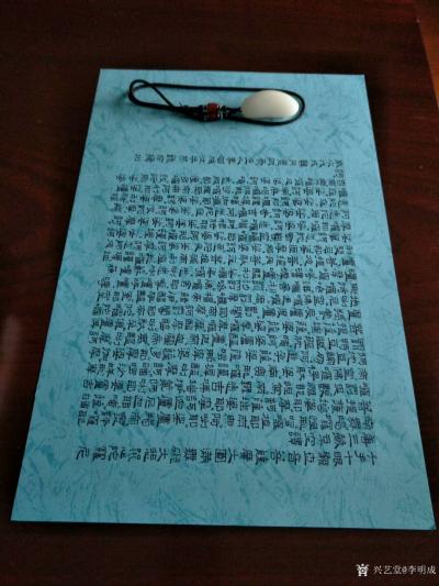 李明成日记-书法作品欣赏《千手千眼观世音菩萨广大圆满无碍大悲心陀罗尼经》，带色底花纹宣纸，书【图1】