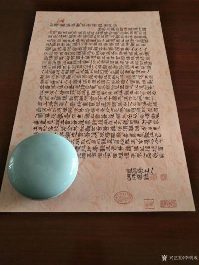 李明成日记-书法作品欣赏《千手千眼观世音菩萨广大圆满无碍大悲心陀罗尼经》，带色底花纹宣纸，书【图2】