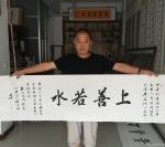 李小建日志-道德经·第八章
春秋时期 · 老子
上善若水，水善利万物【图1】