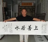 艺术家李小建日记:道德经·第八章
春秋时期 · 老子
上善若水，水善利万物【图0】