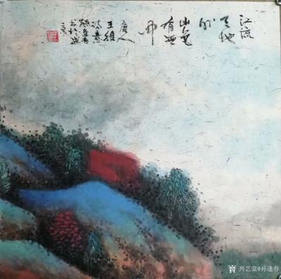 孙逢春日记-国画彩墨山水画《江流天地外，山色有无中》，尺寸2000X500mm，采用王维诗意【图2】