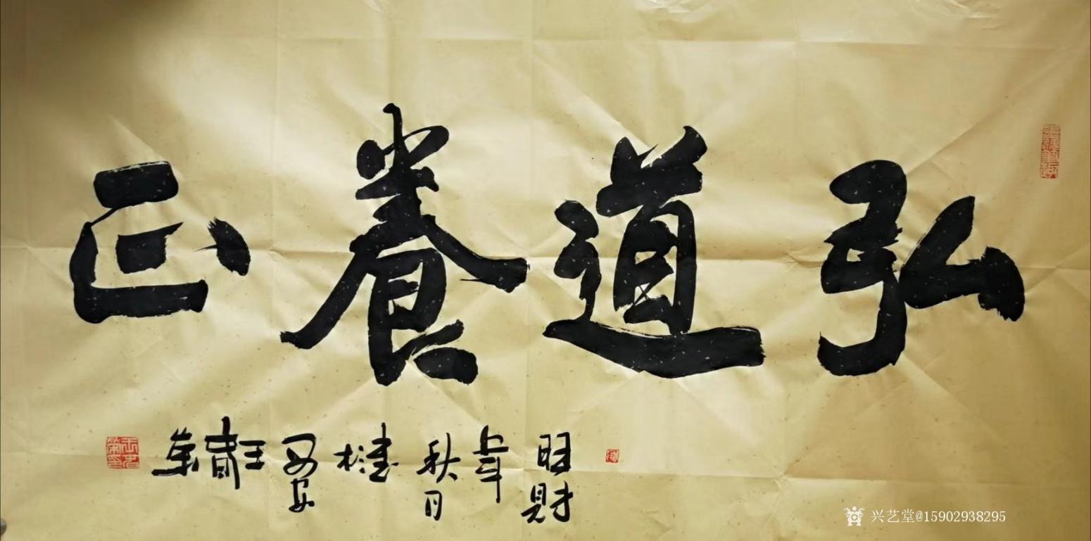 15902938295书法作品《王春荣行书》