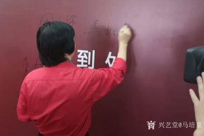 马培童生活-9月22日上午10点、第十七届当代书画名家邀请展走进大连、开幕式、圆满成功。——【图2】