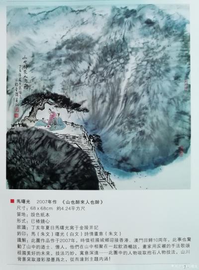 马曙光日记-马曙光作泼墨《山也醉来人也醉》
中秋佳节，乘兴而饮， 一醉方休，，，，，【图1】