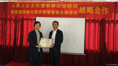 杨牧青日记-2018年9月26日，仲秋气清，天地祥和，人类上古文化谱系研究课题组、新商道领袖【图2】