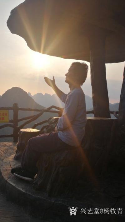 杨牧青日记-2018年9月26日，仲秋气清，天地祥和，人类上古文化谱系研究课题组、新商道领袖【图6】