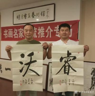 秦发艺日记-睿、沃，应大燕网孙先生嘱而书。对这两个字的理解，不可拘泥于字典的表层意思，而是要【图3】