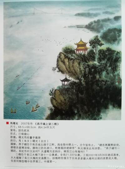 马曙光日记-马曙光作古金陵48景选                       
    【图1】