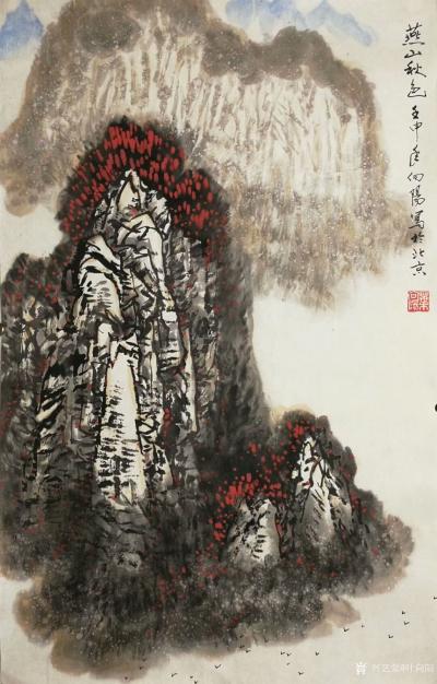 叶向阳日记-翰墨颂中华:《燕山秋色》。恭请亲朋好友共同分享并雅正。谢谢。
感谢好友李主任鼓【图1】