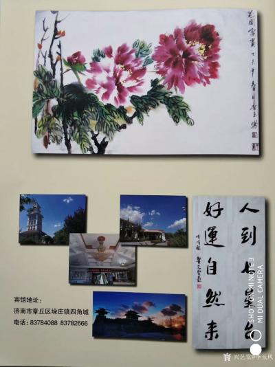 李玉凤收藏-非常感谢七星台宾馆印制的精美册页！七星台宾馆，位于济南南部七星台风景区。这里群山【图4】