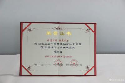 陈利波荣誉-九月三日，登上号称世界第一屏的美国纽约时代广场纳斯达克视频已经不再是我的梦。在哪【图5】