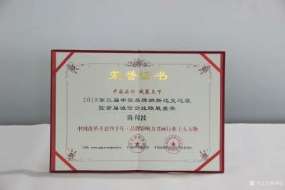 陈利波荣誉-九月三日，登上号称世界第一屏的美国纽约时代广场纳斯达克视频已经不再是我的梦。在哪【图6】