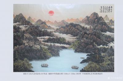 陈利波日记-本人应人民大会堂管理局邀请，创作巨幅山水画作品《盛世中华美丽山村》尺寸：310c【图2】